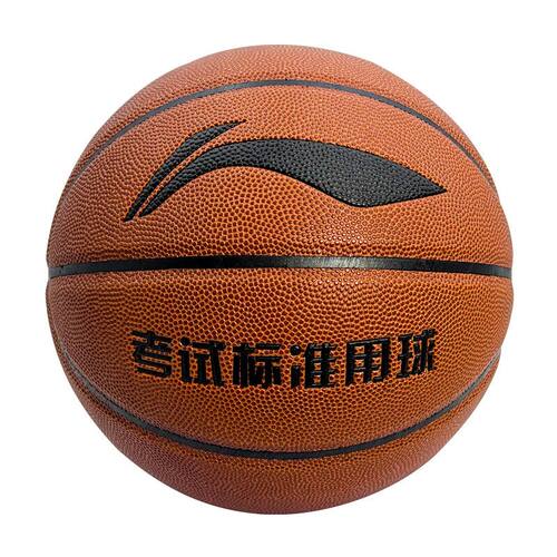 李宁PU篮球 手感舒适 耐磨 高弹 棕色 6号球训练比赛蓝球