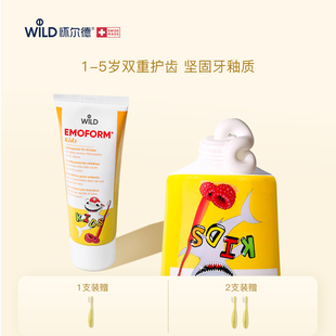 Wild怀尔德儿童牙膏1 瑞士进口 5岁婴幼儿宝宝温和防蛀牙固齿含氟