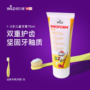 官方进口 5岁婴儿宝宝防蛀牙固齿含氟 Wild怀尔德瑞士儿童牙膏1