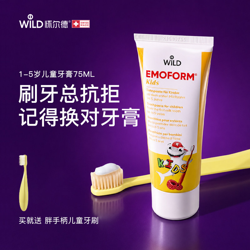 小孩一刷牙就哭?换对牙膏很关键