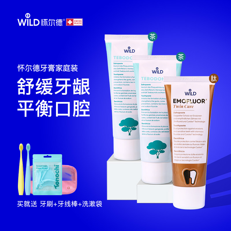 Wild怀尔德清新护齿套装多肽修护茶树油牙膏滋养牙龈脱矿白斑瑞士