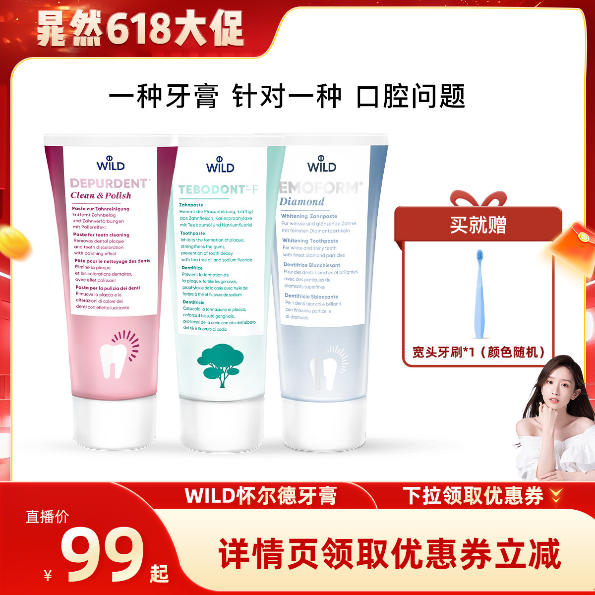 Wild怀尔德粉蓝牙膏去渍亮白茶树油清洁咖啡烟酒茶渍粉管效期28.1