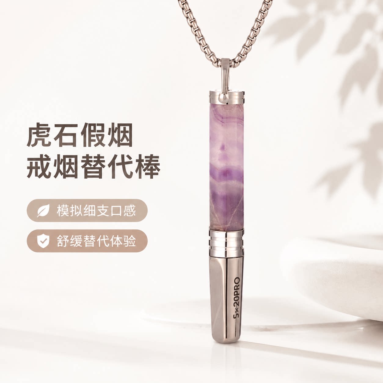 虎石假烟戒烟神器替代棒口味木棒模拟香烟道具细支缓烟吸棒棍挂饰
