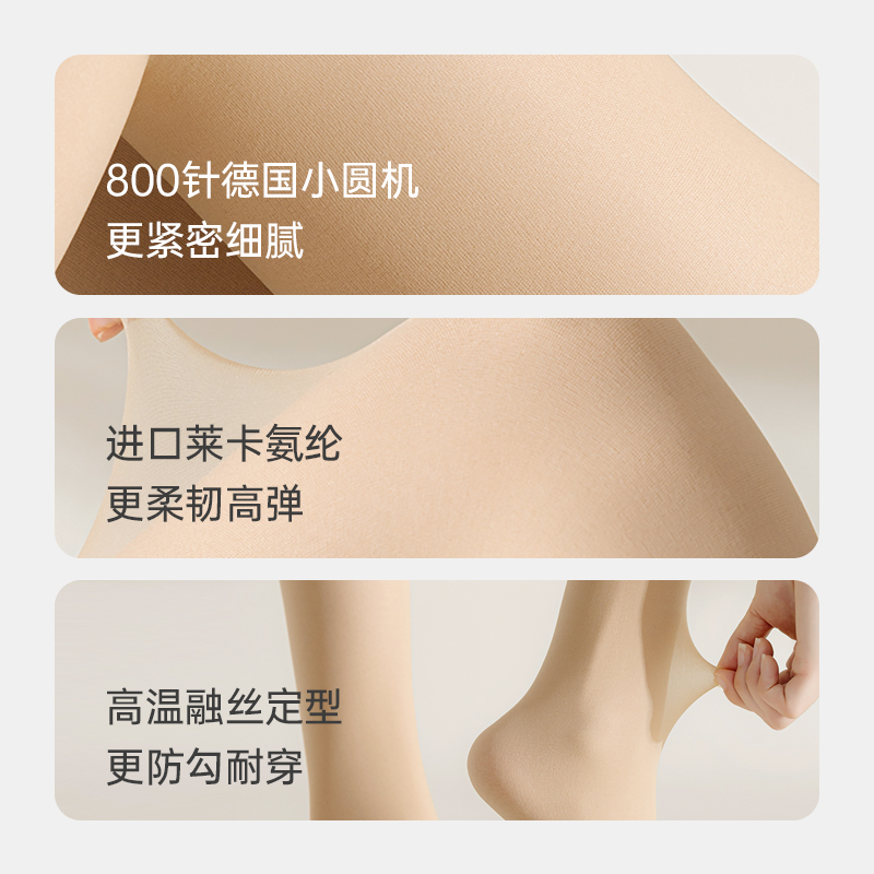 拾袜光腿神器女秋冬裸感双层自然打底连裤袜加厚加绒肉色丝袜
