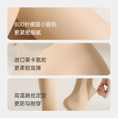 拾袜光腿神器女秋冬裸感双层自然打底连裤袜加厚加绒肉色丝袜