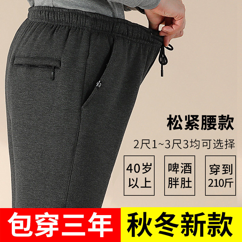 冬季羊羔绒运动裤男爸爸裤子老年人外穿棉裤加绒加厚老人冬装男裤