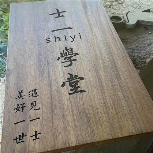 实木牌匾书法字对联木板木雕刻字开业仿古店面门头招牌木头匾定做