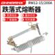 200A高压12KV跌落式 100A 熔断器10kv令克跌落开关 黔兴RW12