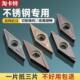 数控刀片不锈钢VBMT110304 VCMT11机夹车刀刀粒菱形内孔镗孔刀头