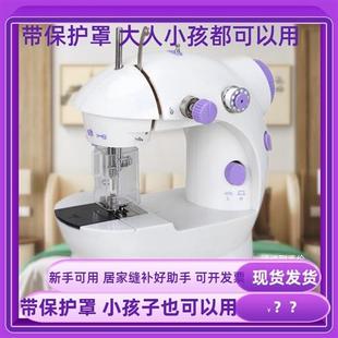 全自动手持小电动儿童裁缝机迷你缝衣机 多功能缝纫机家用便携台式