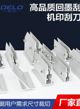 丝印机铝刮刀架机印刮刀柄印花印刷机刮刀刮板架回墨刀一米包邮