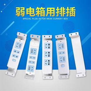 弱电箱家用光纤箱电源插座挡片路由器风扇电视理线槽模块支架