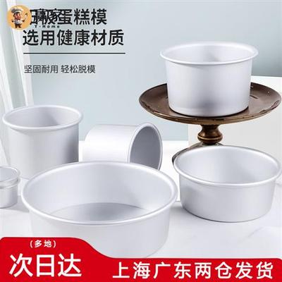4寸6寸8寸10寸圆形烤戚风蛋糕模具活底烘焙工具烤箱家用胚子烘培