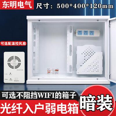 特大号暗装家用弱电箱500400光纤布线箱多媒体网路集线箱