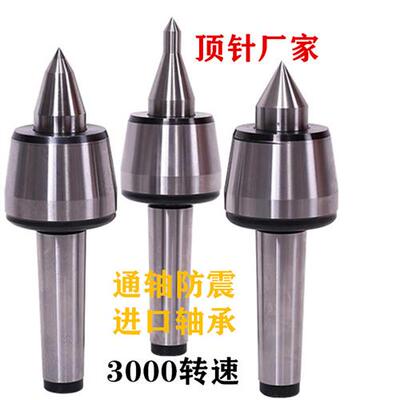 通轴回转顶尖进口防震活顶尖莫氏5号4号活动顶尖高速精密回转顶针