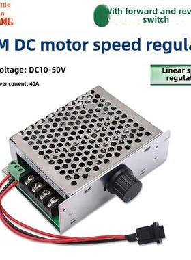 Pwm直流电机无级调速调节器12V24V48V40A传输正反转与开关速度控