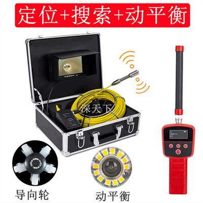 23毫米工业管道内窥镜可定位高清水下摄像头市政水务下水管可转弯