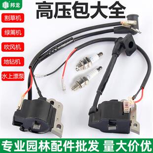 割草机配件大全割灌机绿篱机高压包地钻吹风机火花塞点火线圈火嘴