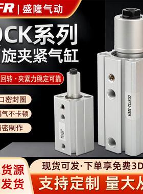 90度旋转转角夹紧下压气缸QCKL12X10SM QCKR20X20SM 25 32 40 50