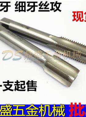 细牙丝攻机用手用丝锥M18M19M20M21*0.5*0.75*1*1.25*1.5*2.5非标