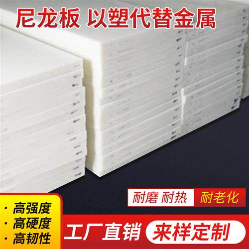 优质白尼龙板pa66 MC米黄蓝黑色耐磨尼龙 冲床刀模垫板 加工