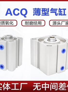 ACQ薄型气缸ACQS20 25 32 40 50 63 80 100X20X50X75X100S方形缸