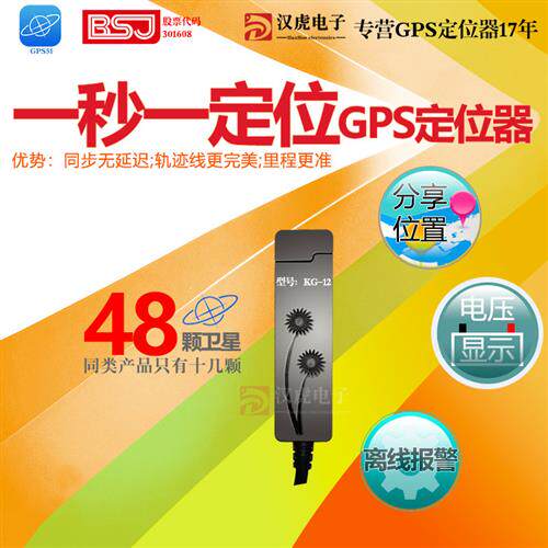 51GPS单北斗卫星定位器电动摩托汽车追踪防盗跟踪器离线报警精准