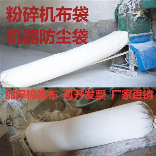 磨粉机布袋磨面机厚帆布袋鼓风机防尘袋碾米机布袋粉料机布口袋子,五金/工具,其他机械五金,淘宝优惠券,粉丝福利购,淘宝优惠卷