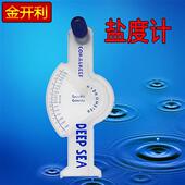 盐度计 密度计比重计 水产养殖盐度表 海水海鲜咸度测试仪