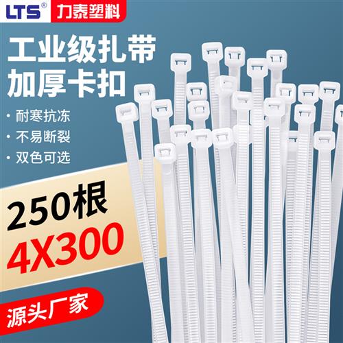 自锁式尼龙扎带4*300mm一拉得固定卡扣捆绑束线带塑料锁扣拉紧器