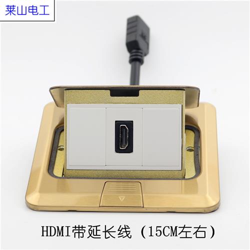 多媒体地插HDMI高清带尾巴延长线 hdmi高清4K3D免焊直插地面插座