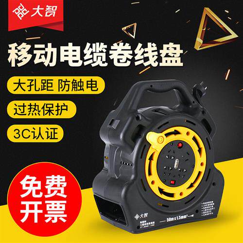 20/30米移动电缆盘蜗牛拖线盘绕线盘卷线盘电线电缆接线板线插座