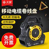 30米移动电缆盘蜗牛拖线盘绕线盘卷线盘电线电缆接线板线插座