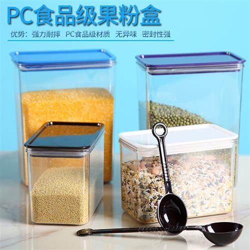 果粉盒奶茶专用用品塑料密封罐奶茶粉盒方形果粉盒收纳储物罐商用,厨房/烹饪用具,密封罐,淘宝优惠券,粉丝福利购,淘宝优惠卷