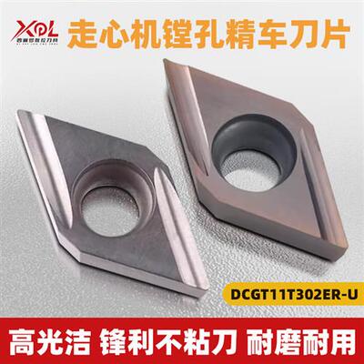 DCGT11T302EL-U精车11T302 11T304ER-U 走心机数控刀片钢镗孔锋利