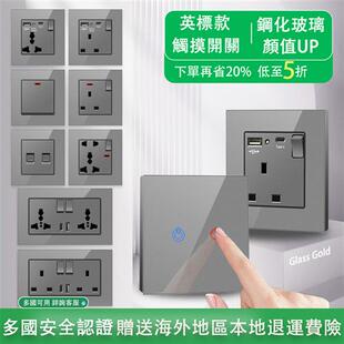 港澳英式13A带USB充电插座电灯制触摸开关英标玻璃面板Type-c快充