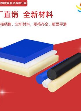 黑色进口耐磨尼龙板材白色pa66方块蓝色MC尼龙条米黄色尼龙棒加工