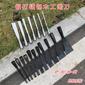 锻打猛钢木工凿子木凿子老式 凿子扁平凿子铲子木柄凿刀开槽工具