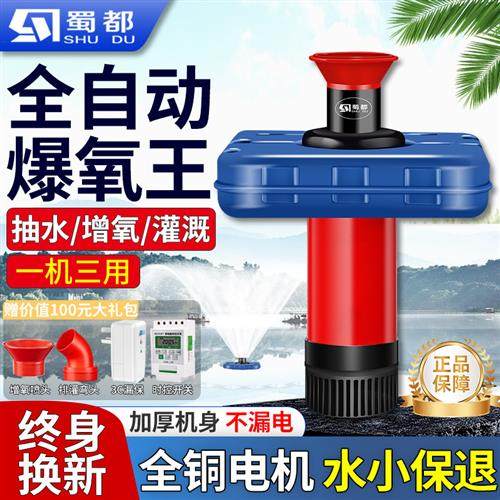 鱼塘增氧机打氧机220V专用大功率池塘充氧养殖增氧泵全自动浮水泵,五金/工具,水泵,淘宝优惠券,粉丝福利购,淘宝优惠卷