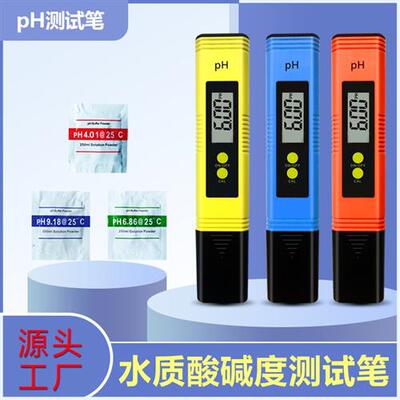 ph检测笔水质酸碱度测试笔ph计 饮用净水器TDS测试笔电导率仪EC值