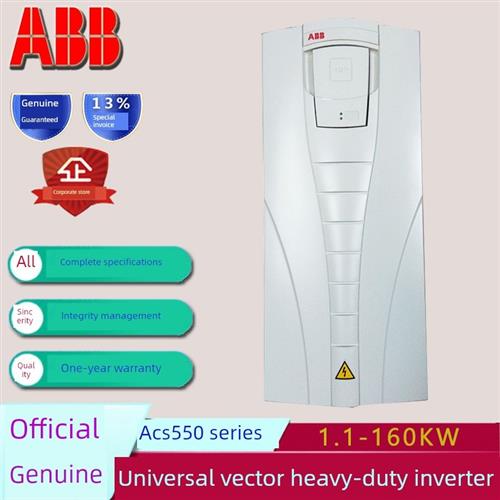 全新Abb逆变Acs550水泵风机专用三相380V 5.5/7.5/45/90/160Kw
