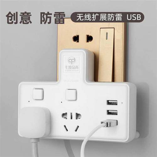 防雷一分二三智能USB多功能带开关插座转换器插头家用10A无线插排