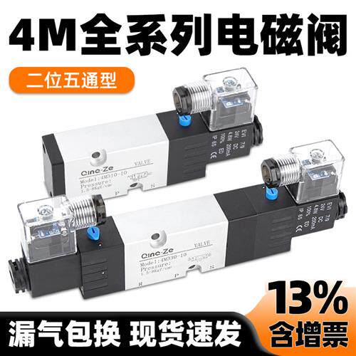 板式贴面电磁阀4M210-08/4M310-10二位五通气动阀门AC220V/DC24V