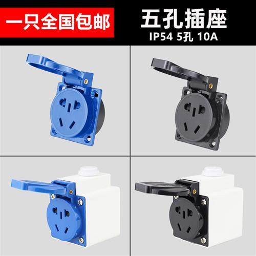五孔二三插防水配电箱工业插座室外带盖防雨5孔10A电源插座盒220V,电子/电工,插头,淘宝优惠券,粉丝福利购,淘宝优惠卷