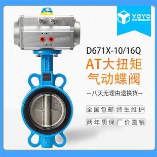 300 16Q对夹式 250 气动蝶阀D671X 200 100 阀门不锈钢DN65 150