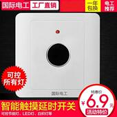 家用延时触控开关面板智能感应灯延迟开关楼道楼梯过道触摸开关