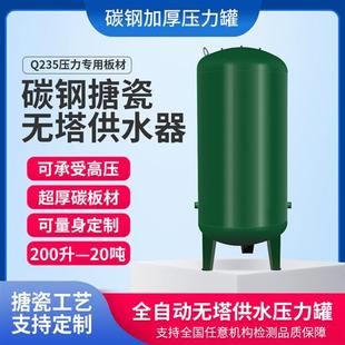 碳钢无塔供水器压力罐农村家用全自动蓄水塔自来水增压储水箱喷塑