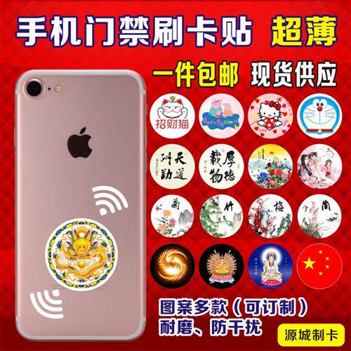 手机门禁卡超薄NFC贴ntag216电梯ic锁cuid线圈空白id复制小区校园