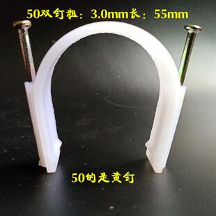 ppr1寸管钉卡pvc线管卡扣4分u型固定夹25墙卡40 /50水管双钉边卡