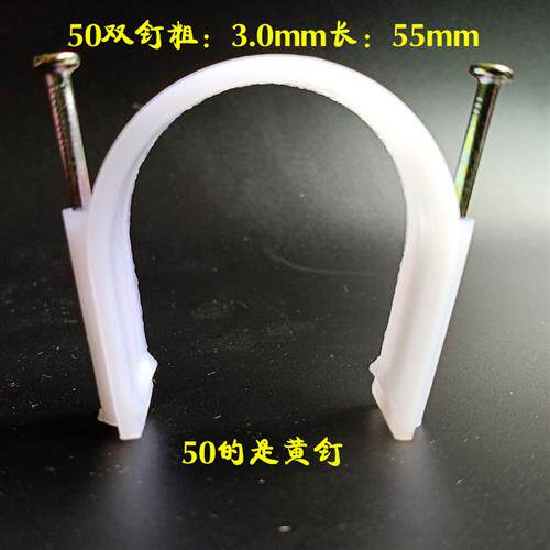 ppr1寸管钉卡pvc线管卡扣4分u型固定夹25墙卡40 /50水管双钉边卡